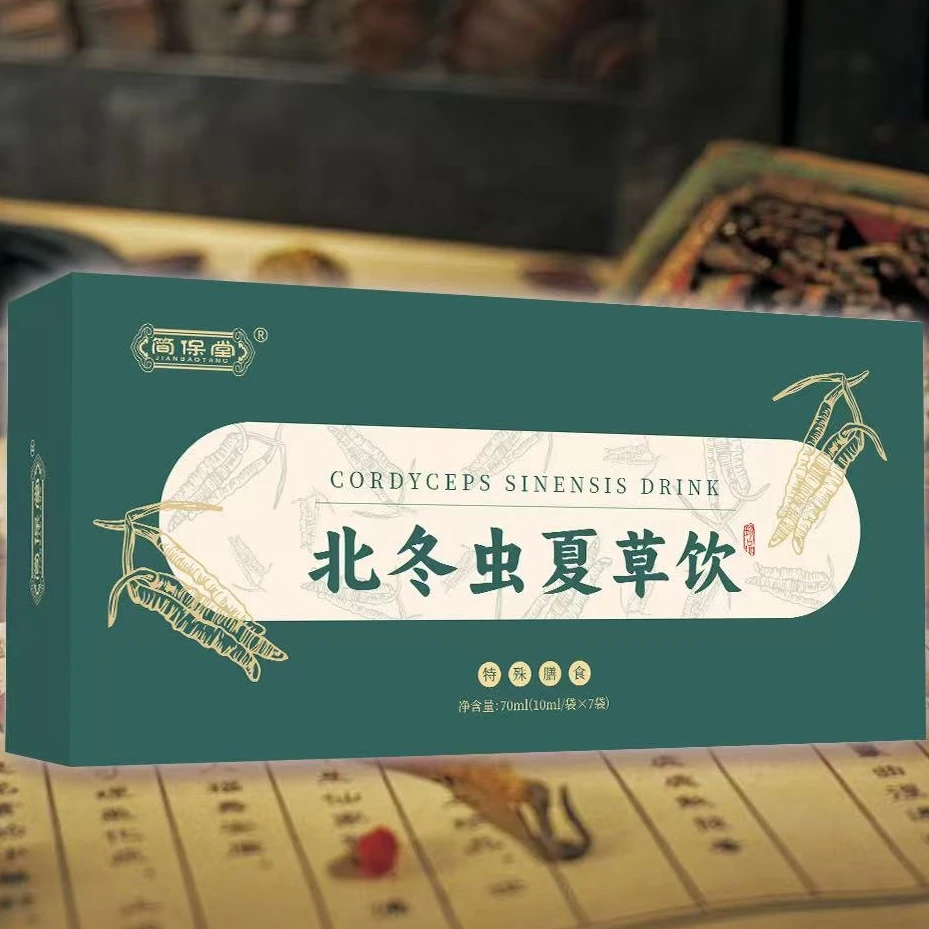 正品苗组北冬虫夏草饮地方特产