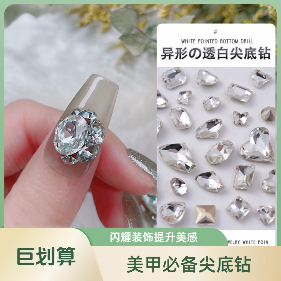 【A1-99】奢华美甲K9锆石精品钻 尖底钻超闪水晶迷你异形指甲钻混装