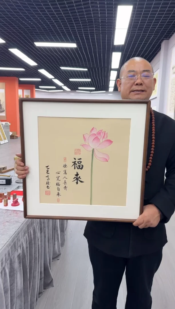 书法福来---高斌老师52*52进口实木画框