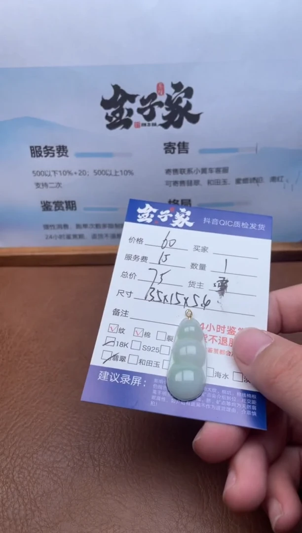 颈饰18K金镶嵌翡翠5622101837