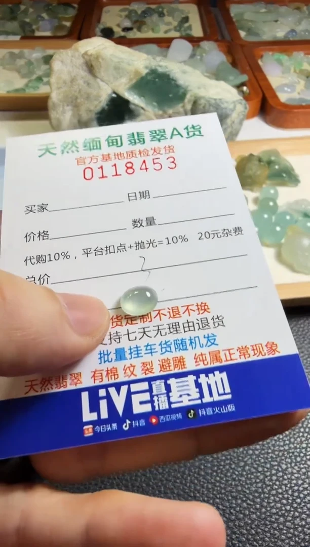 未镶嵌定制翡翠Z**Z翡翠