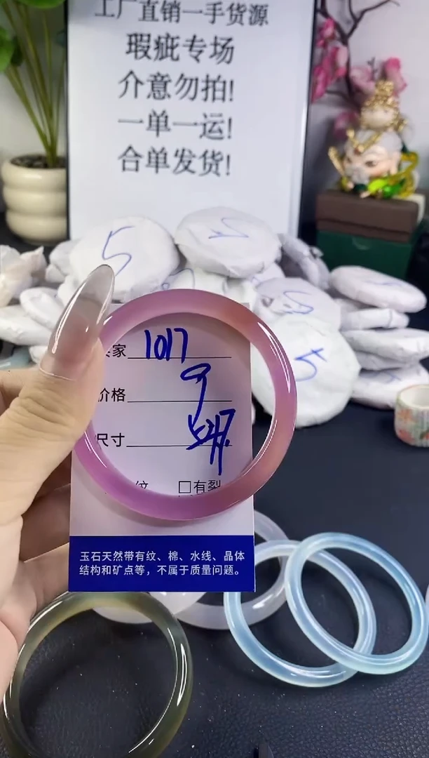 手镯玛瑙/玉髓未镶嵌1017