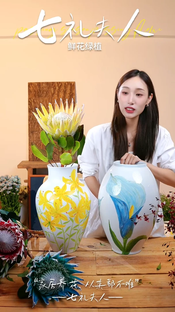 有机玻璃静*七礼夫人花瓶