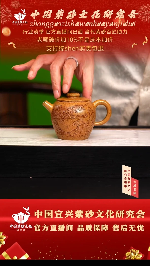 茶壶紫砂92号王 黄金砂柴烧 220cc左右
