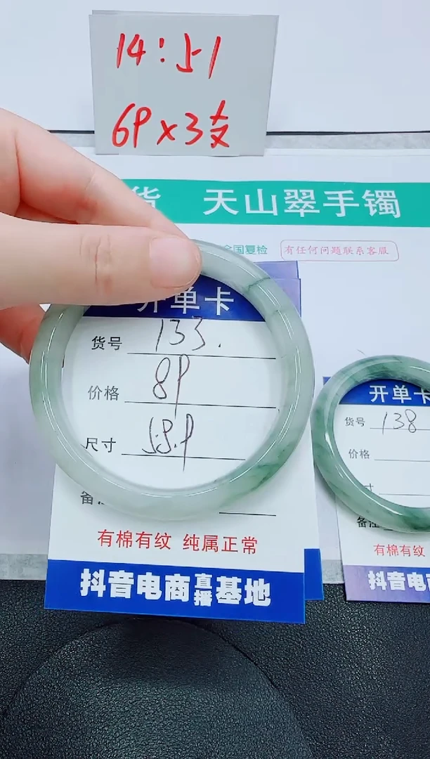 石英质玉手镯未镶嵌133