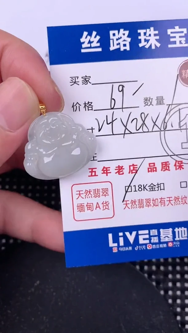 翡翠18K金镶嵌颈饰浴**凰挂件