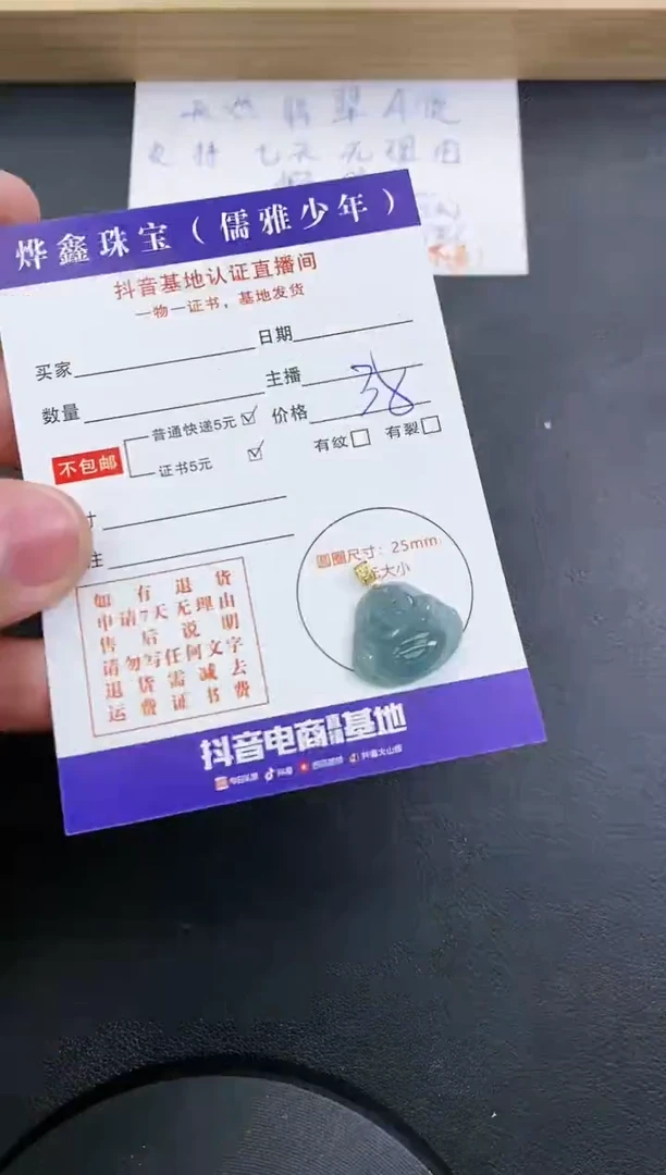 【闪购商品】翡翠颈饰18K金镶嵌天然翡翠A货吊坠（多样性发货）赠皮绳