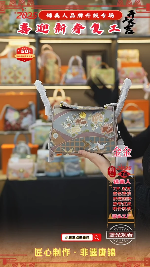 【闪购商品】织绣金金新春复工非遗唐锦精灵耳58