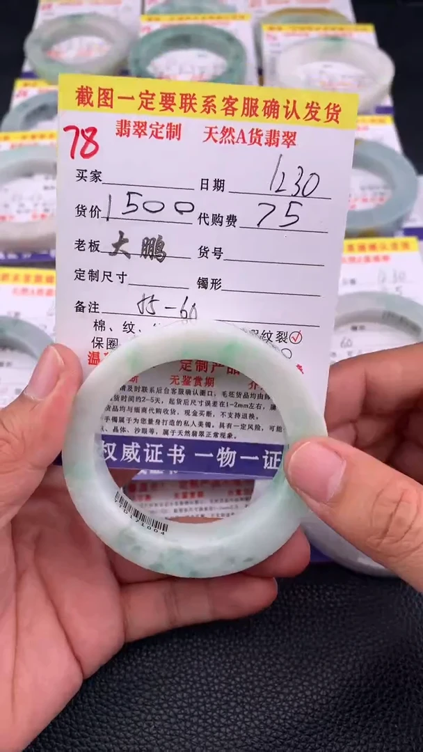 未镶嵌手镯定制翡翠78#手镯定制链接