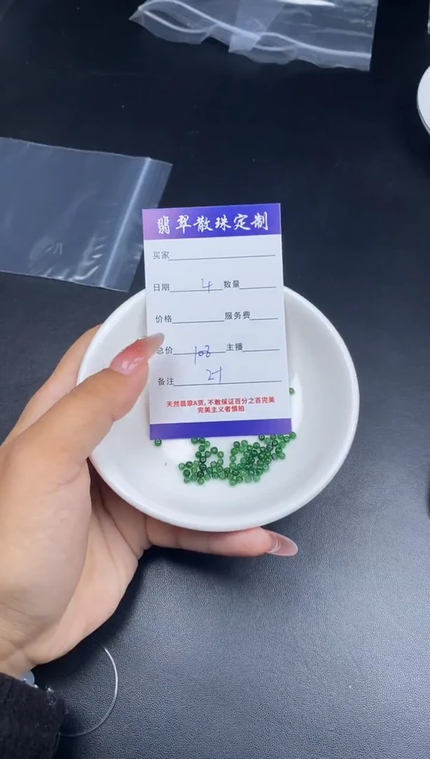 颈饰未镶嵌翡翠散珠批发多样性发货