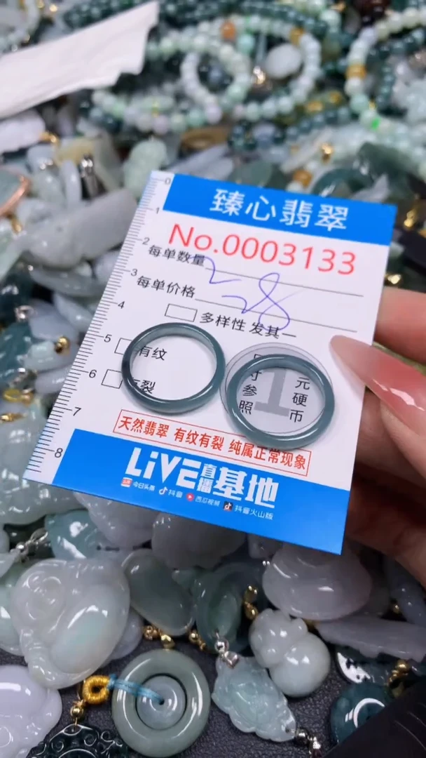 【闪购商品】翡翠颈饰未镶嵌含绳0003133