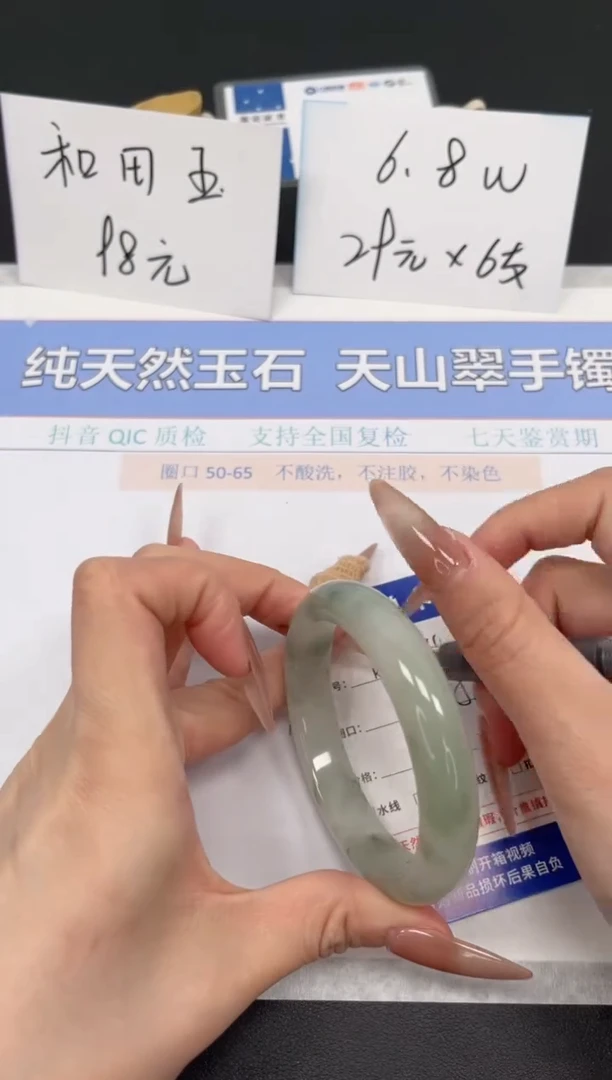【闪购商品】石英质玉手镯未镶嵌K214-56.7