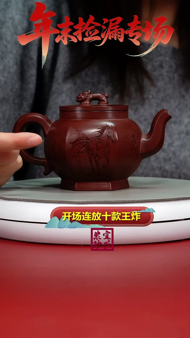 茶壶紫砂陈景明龙血砂瑞兽六方宫灯300cc