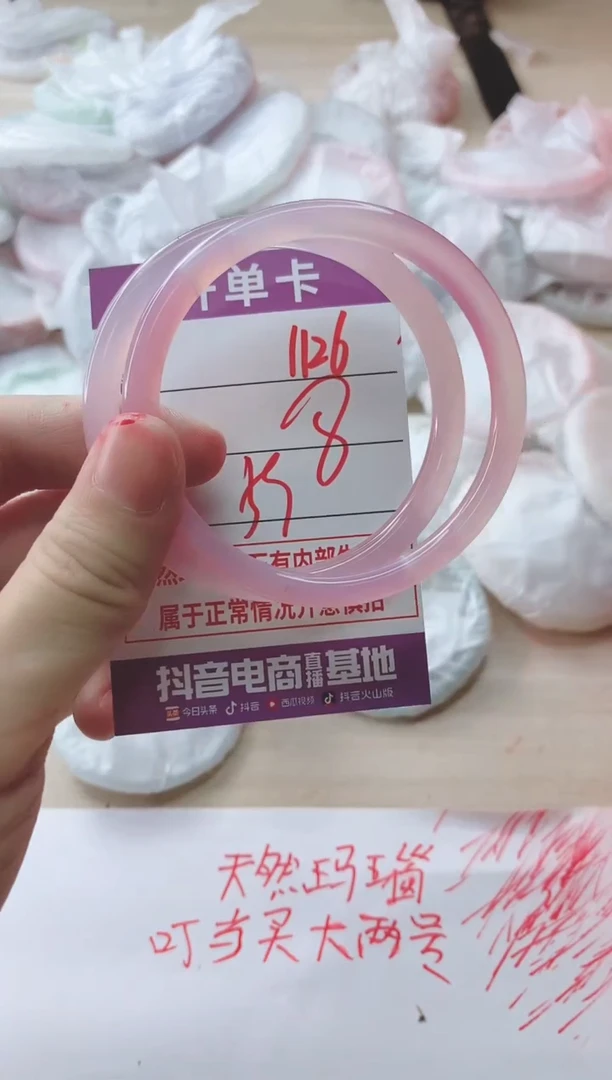 玛瑙/玉髓手镯未镶嵌1126