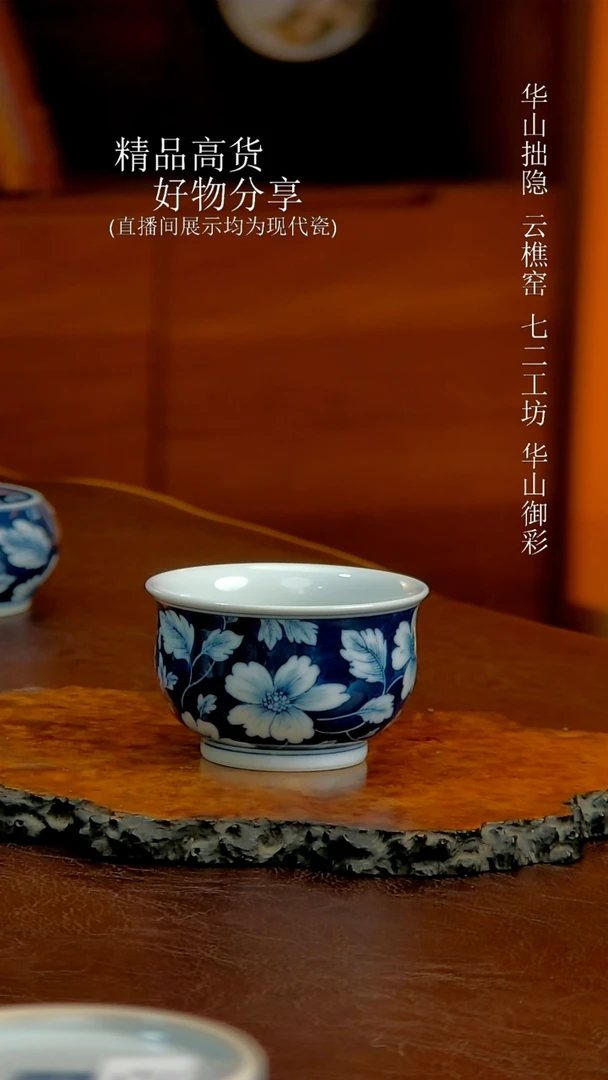 青花长春花炉式杯