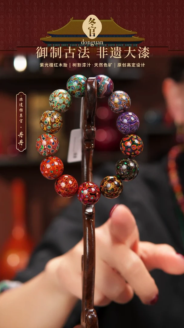 【闪购商品】1.5*13大漆珠手串。。。。。