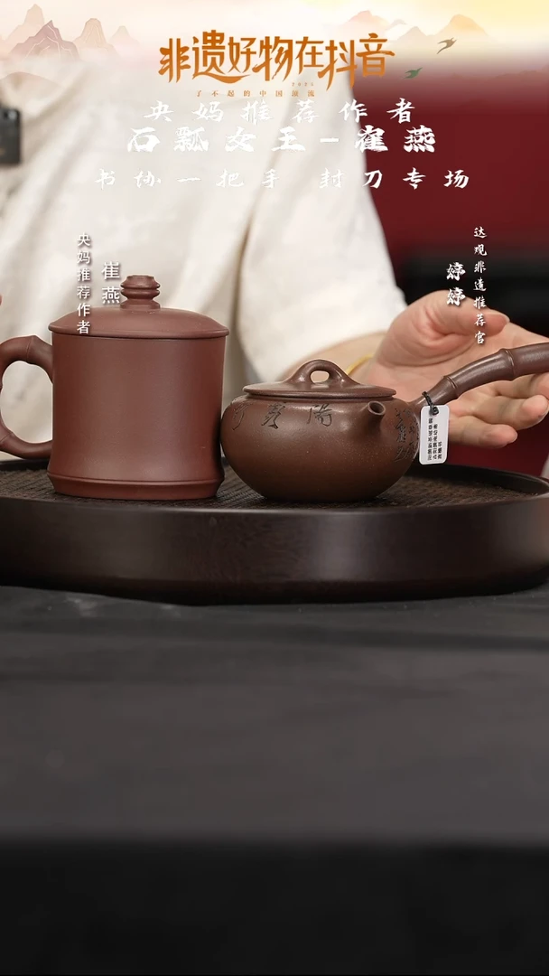 茶壶紫砂FYZ216崔燕竹节唐羽粗砂底槽清300