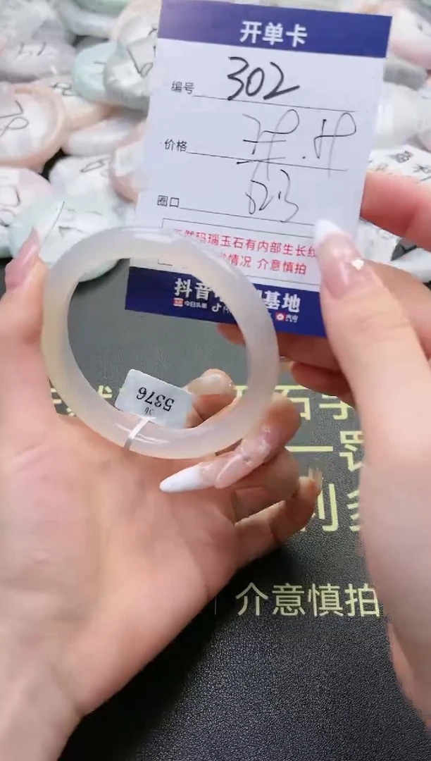 【闪购商品】玛瑙/玉髓手镯未镶嵌302-5376