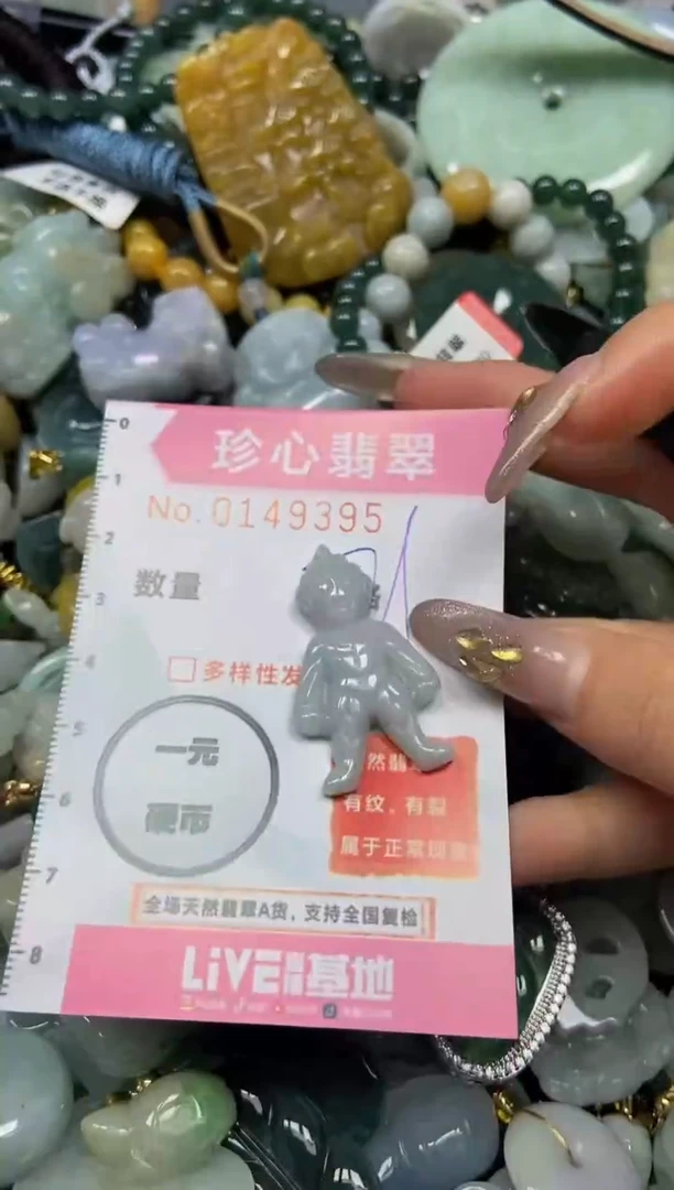 【闪购商品】翡翠颈饰未镶嵌闪购0149395