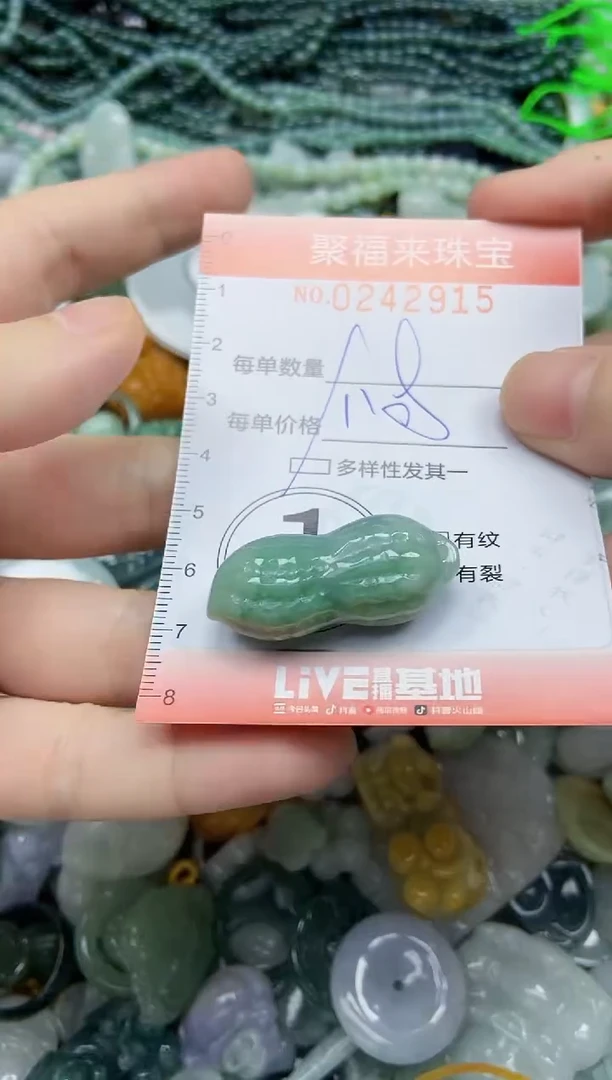 未镶嵌挂件翡翠闪购0242915多样性发其一
