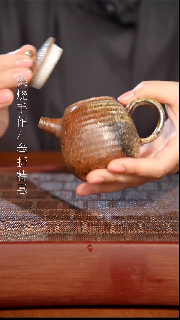 陶瓷奢瓷/瑞寅柴烧茶器（壶）1361 微瑕