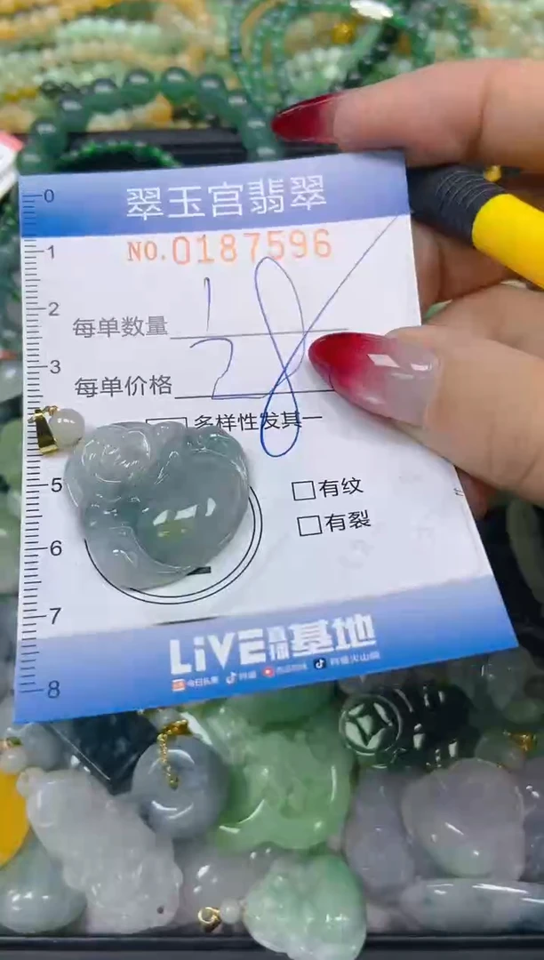 翡翠未镶嵌颈饰闪购0187596