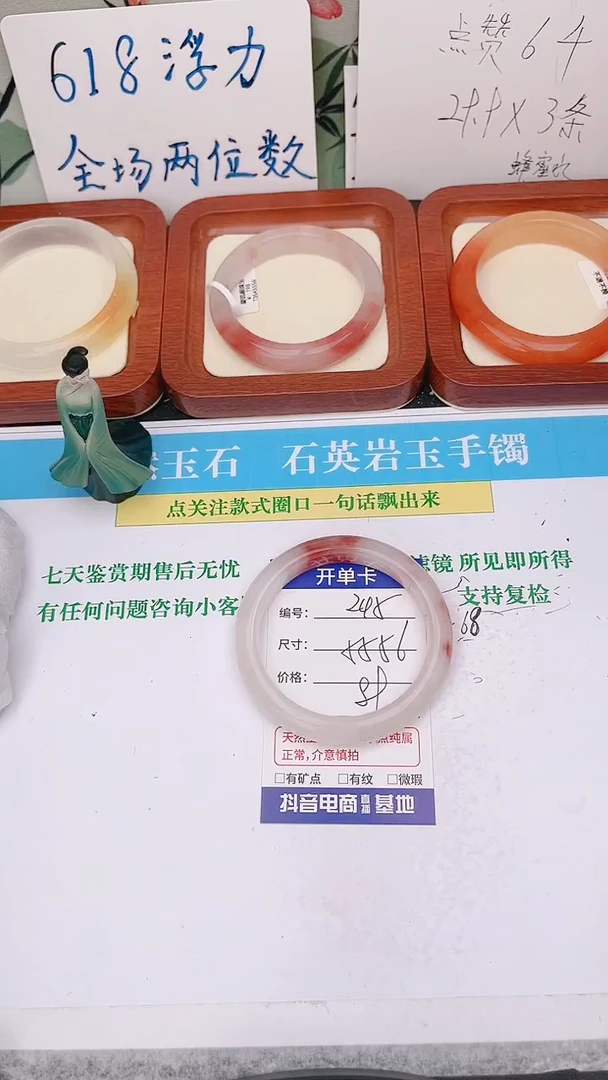 石英质玉手镯未镶嵌245