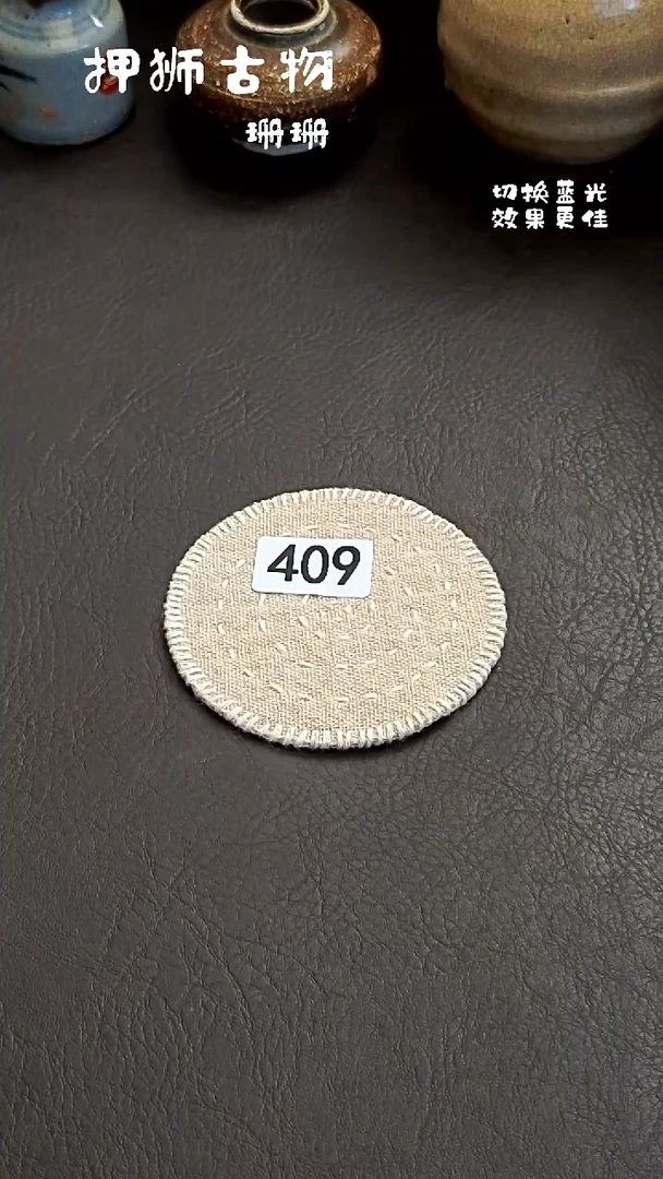 砚*珊珊家漂漂亮亮的瓷器编号409