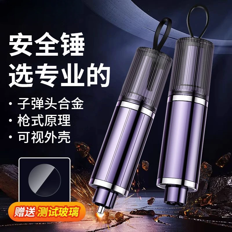 汽车二合一破窗神器车载安全锤车用多功能割安全带带玻璃破窗器