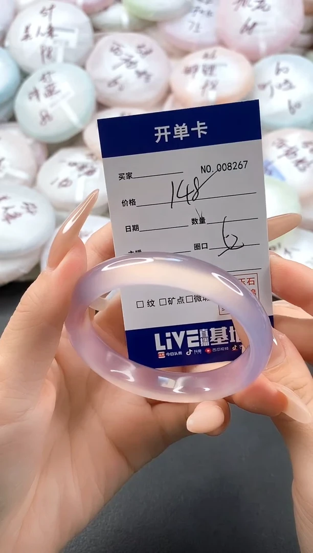 手镯玛瑙/玉髓未镶嵌8267圈口52