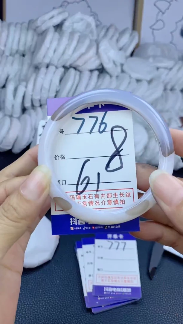 手镯玛瑙/玉髓未镶嵌776