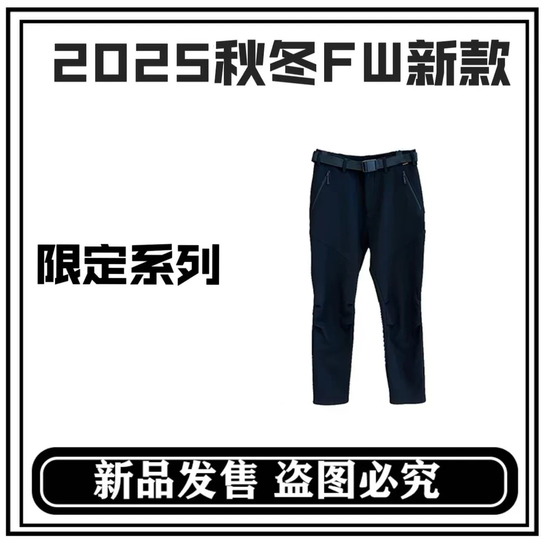 H-春季新款户外运动休闲耐磨透气软壳冲锋男裤时尚