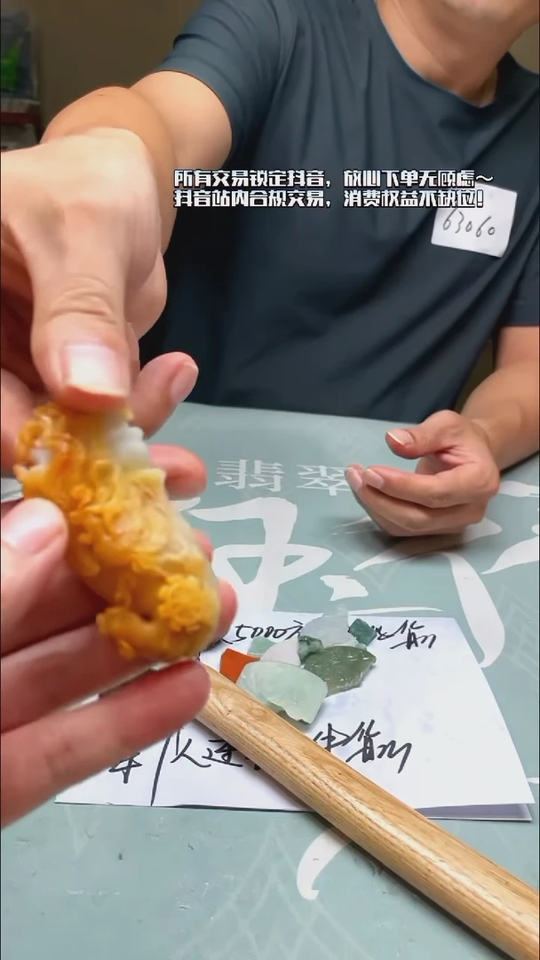 未镶嵌定制翡翠千****~ -毛货-不退不换-