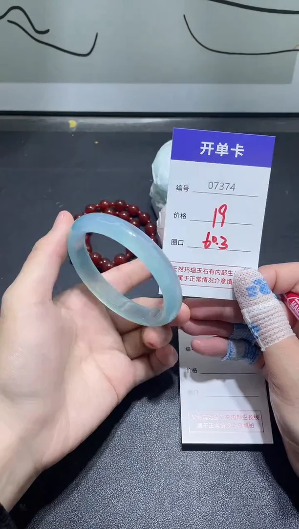 手镯玛瑙/玉髓未镶嵌7374