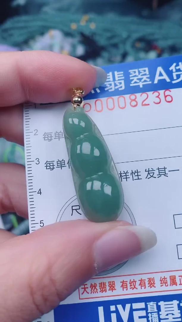 颈饰未镶嵌翡翠00008236