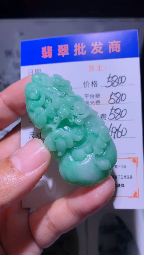 未镶嵌定制翡翠毛货-不退不换