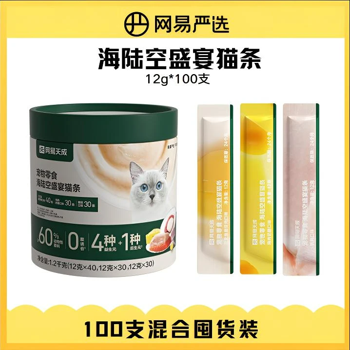 【网易严选】猫零食海陆空盛宴猫条囤货装成幼猫鱼肉流质湿粮|达播