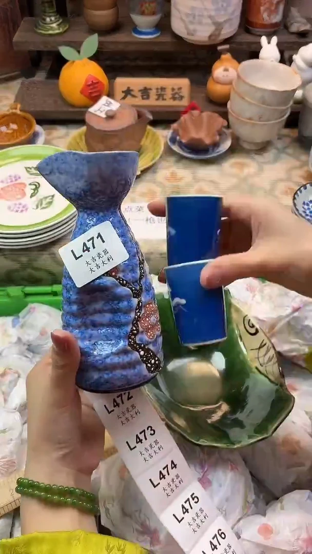 瓷器宁*     L 471