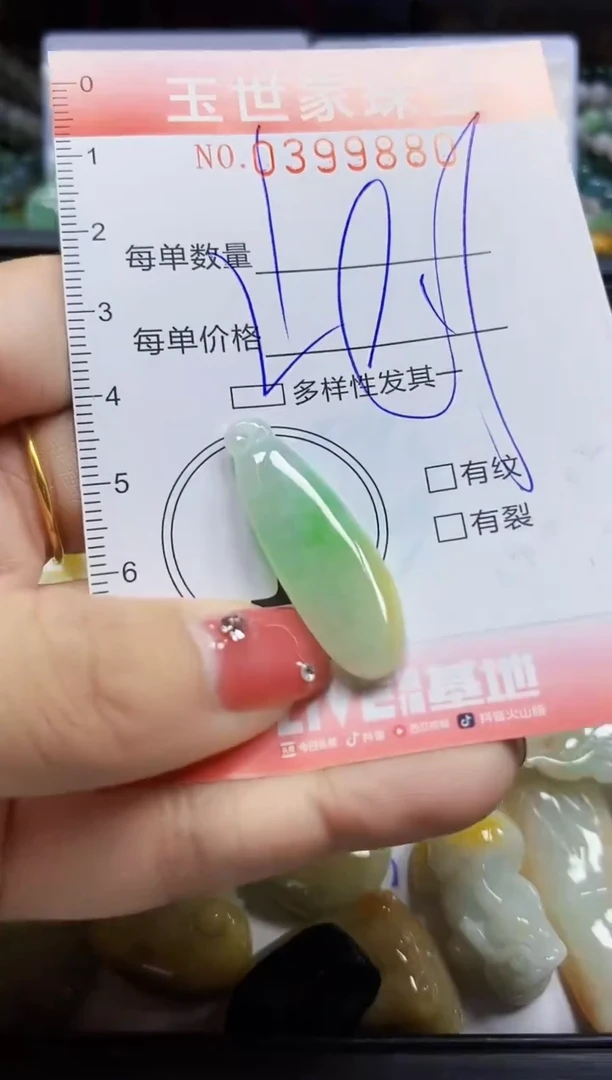 颈饰未镶嵌翡翠闪购0399880