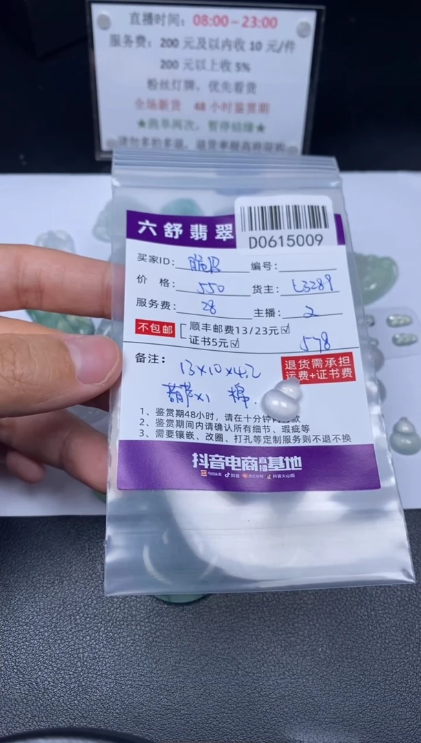 翡翠未镶嵌吊坠(不含链)脆***包D0615009