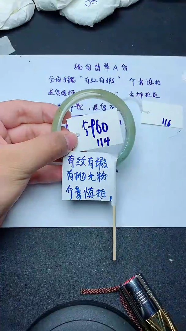 翡翠手镯未镶嵌114