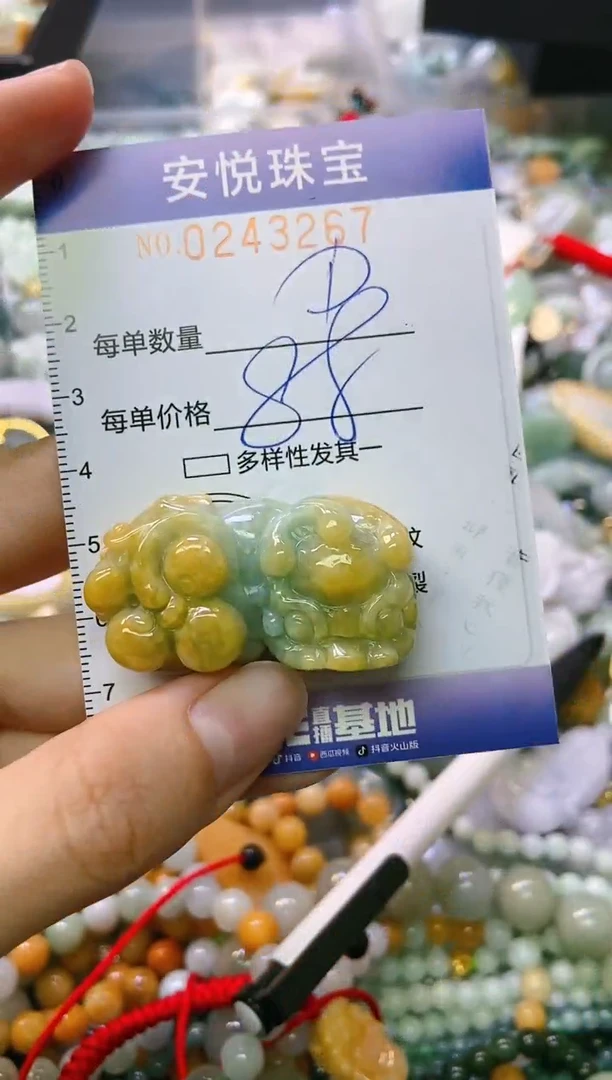 颈饰未镶嵌翡翠闪购0243267