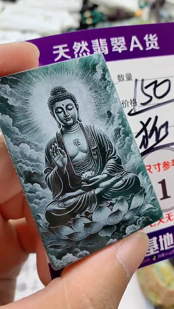 颈饰未镶嵌翡翠888