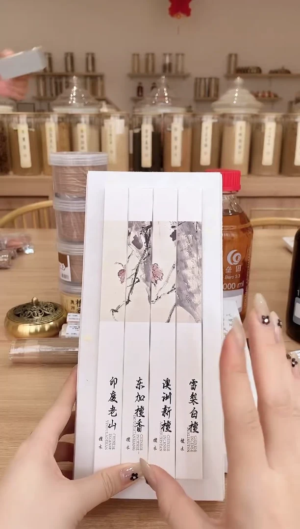 香篆1知唐/风华/檀木（4味*10克）套装