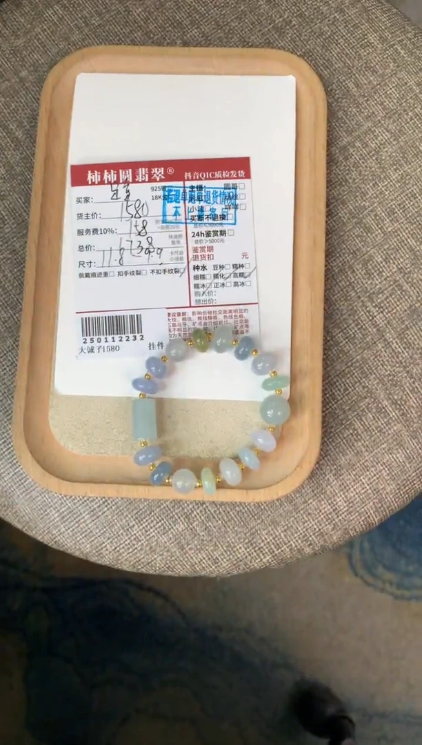 【闪购商品】翡翠手串足金镶嵌250112232