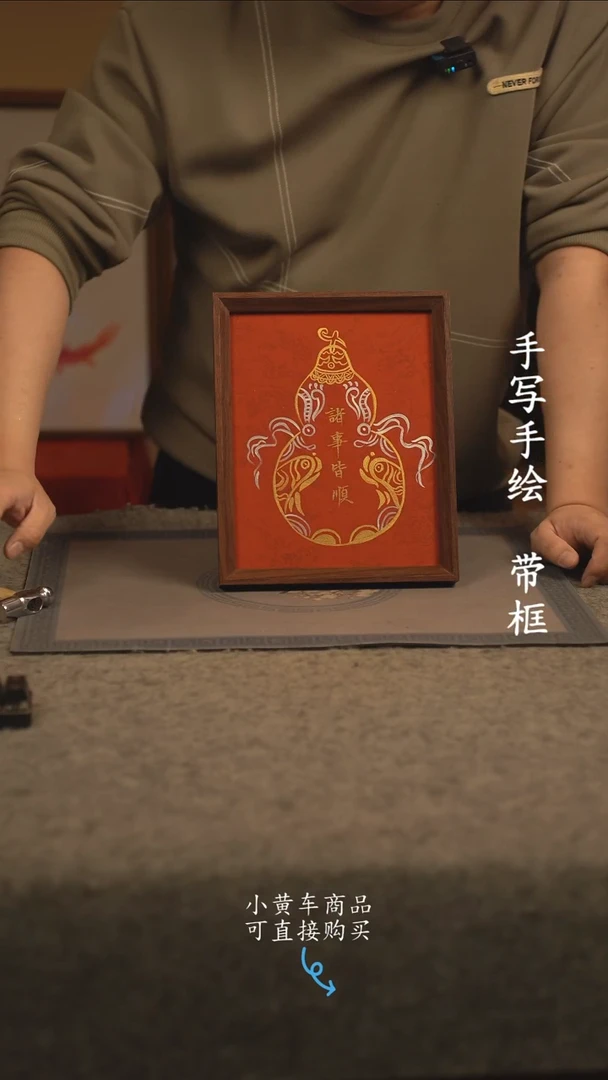 【闪购商品】书法10寸 国潮书法摆件 编号葫芦