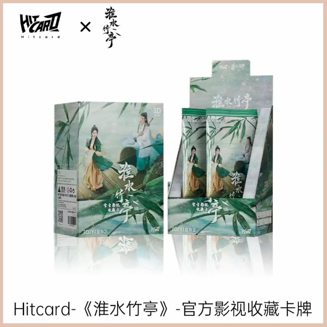 Hitcard-淮水竹亭 官方影视收藏卡牌 拆盲盒卡片代拆