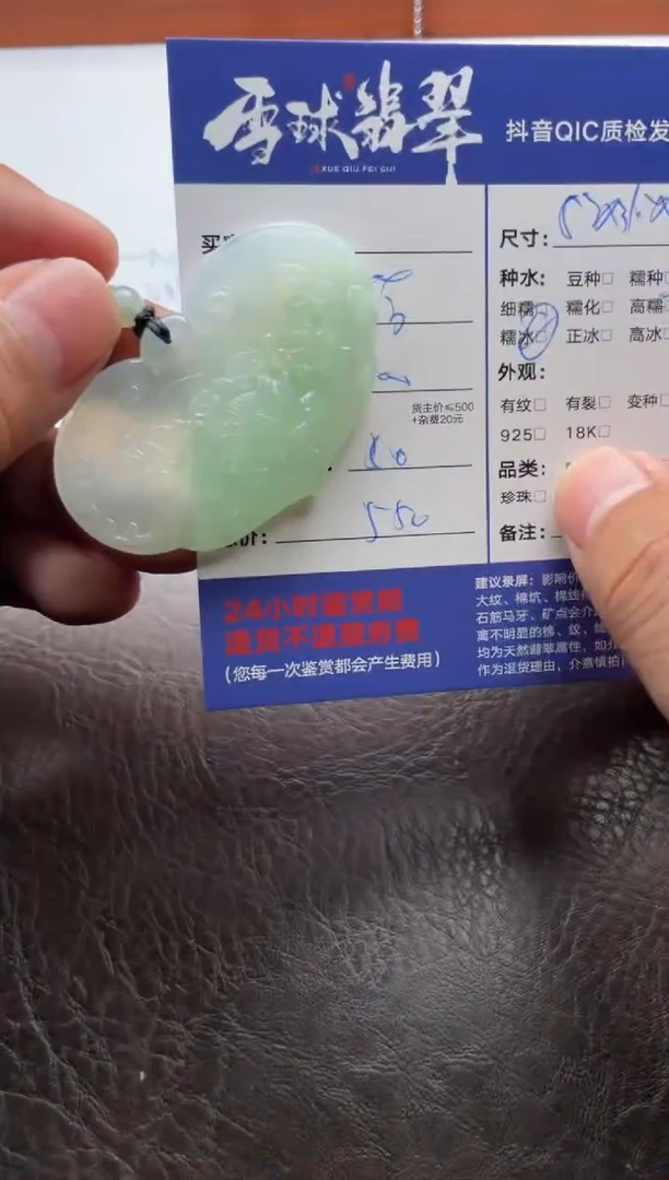 颈饰未镶嵌翡翠A*y1546119145