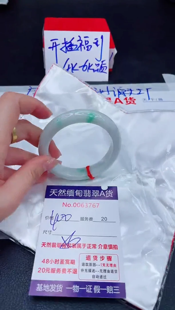 未镶嵌手镯翡翠680.00