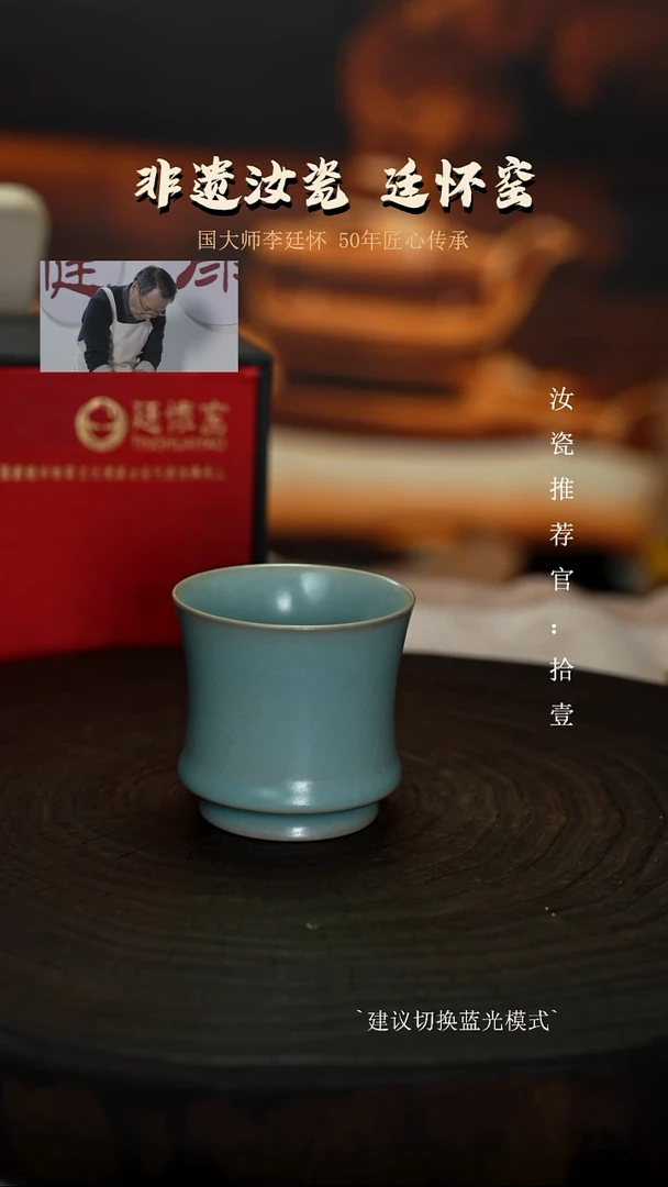 主人杯李照卫省大师仿古釉支钉烧束腰杯亲工款